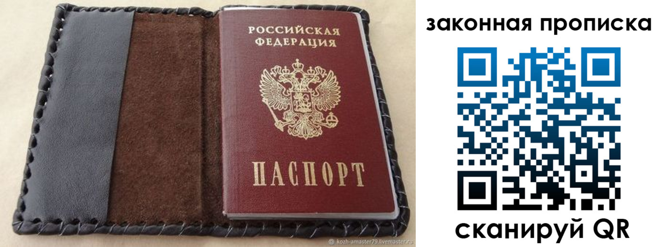 временная регистрация законно в Дудинке