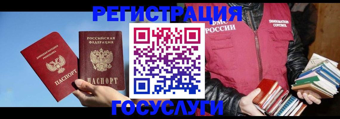 прописка для кредита в Дудинке