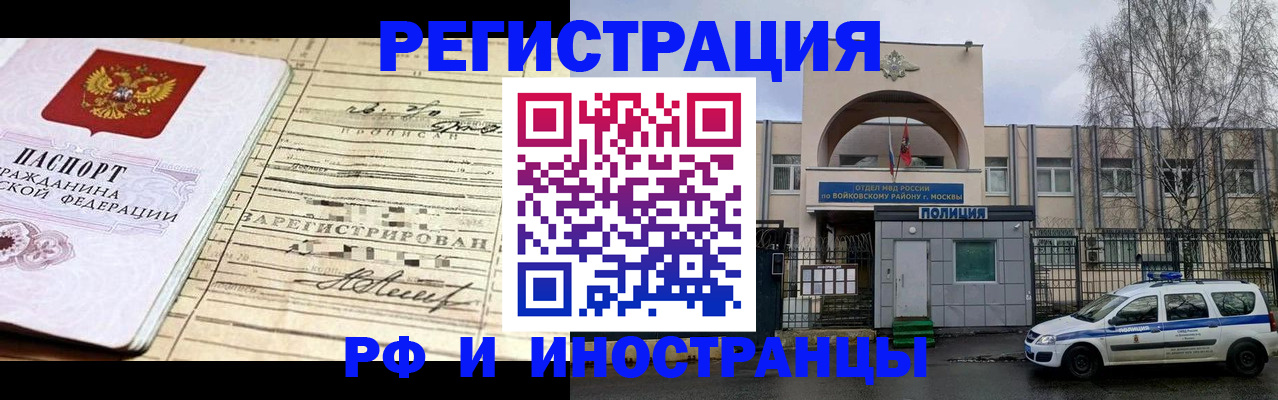 временная регистрация гарантия в Дудинке