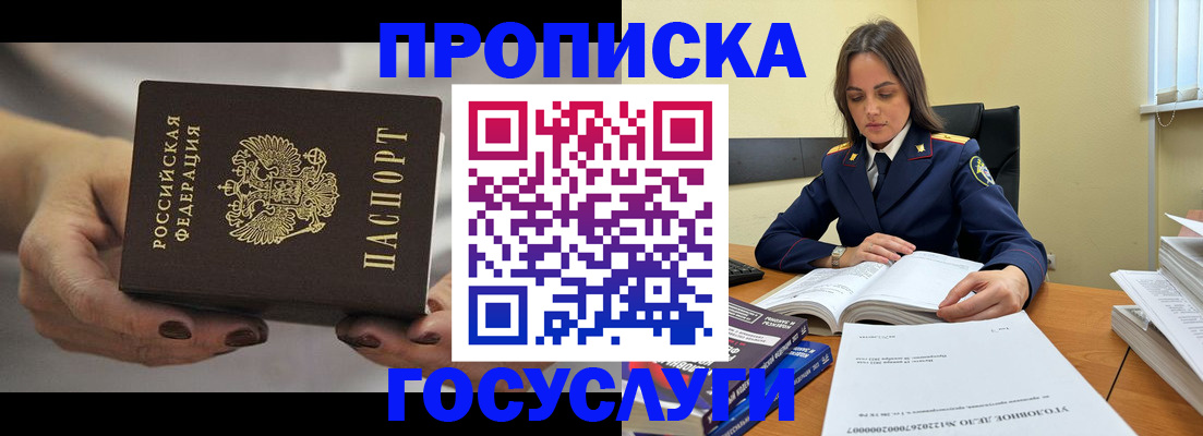 временная регистрация гарантия в Дудинке