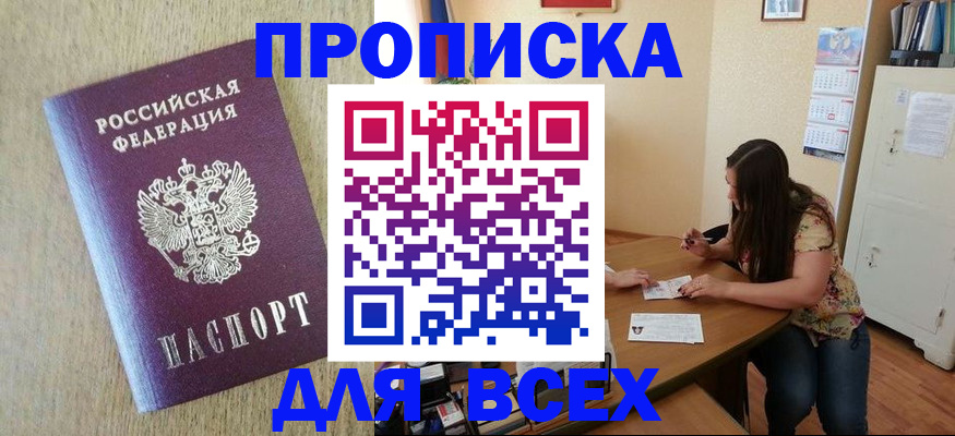 временная регистрация адрес в Дудинке