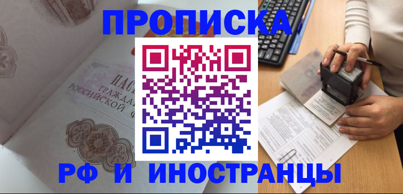 временная регистрация 2025 в Дудинке