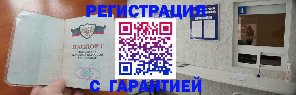 временная регистрация 2025 в Дудинке