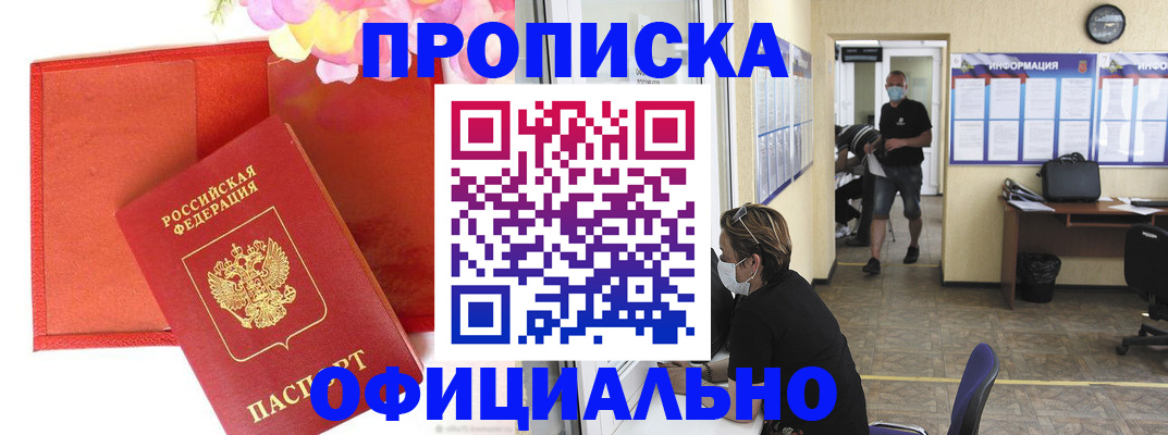 прописка для военкомата в Дудинке