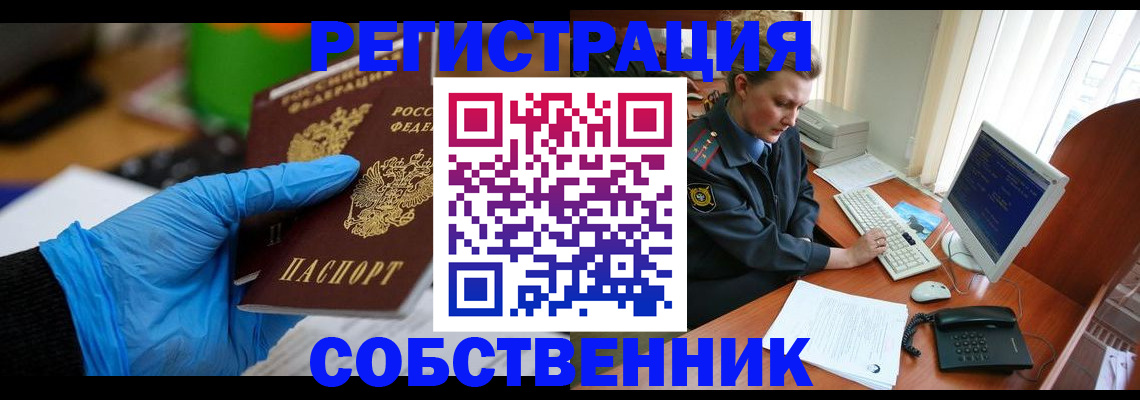 временная регистрация законно в Дудинке